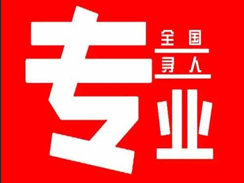 榆阳侦探调查如何找到可靠的调查公司